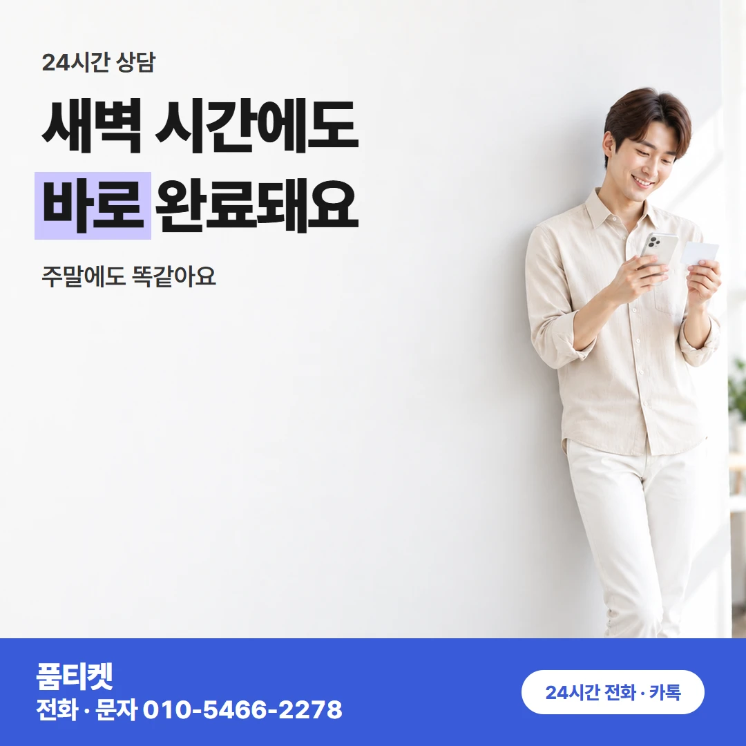 SKT 컨텐츠이용료현금화 T world 칸 찾기