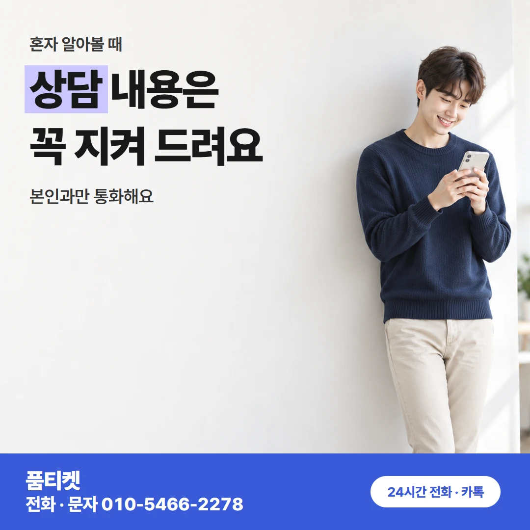 SKT 컨텐츠이용료현금화 남은 한도 크기별 해결