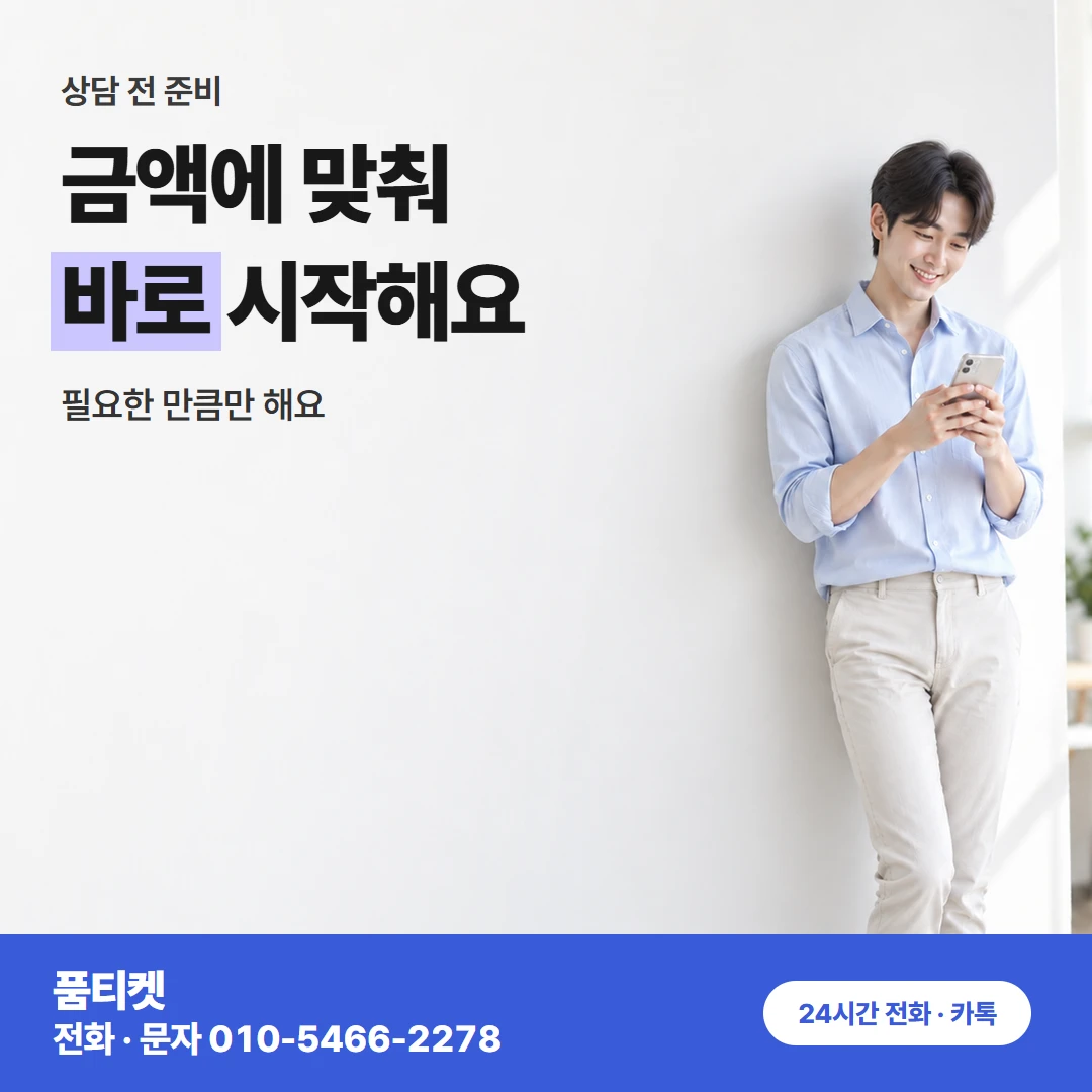 SKT 컨텐츠이용료현금화 적은 한도 연락 전 목록