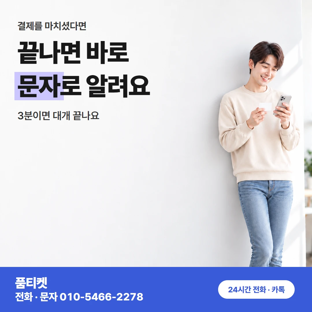SKT 컨텐츠이용료현금화 결제 앞서 들을 금액
