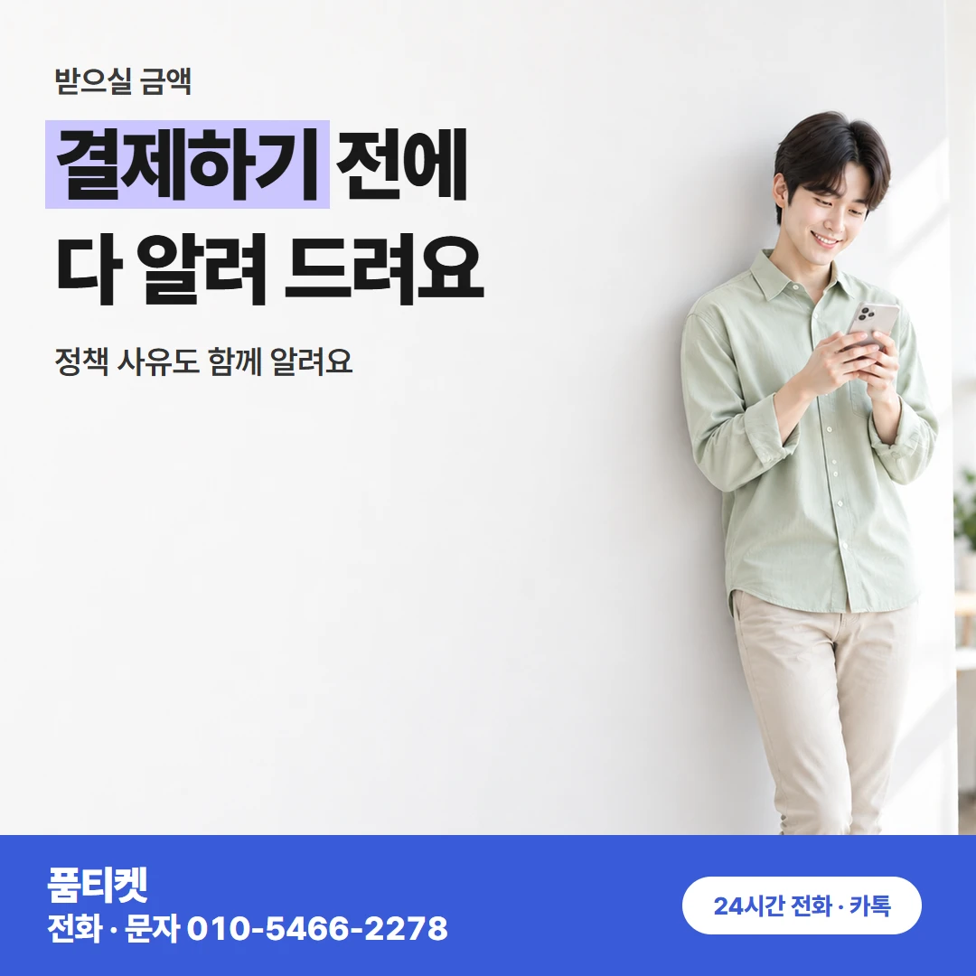 SKT 컨텐츠이용료현금화 한도가 적다며 거절된 뒤