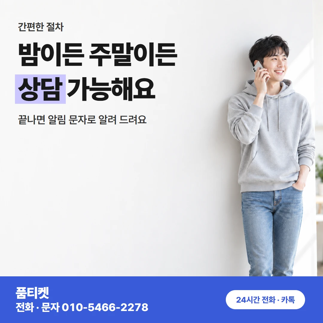 SKT 컨텐츠이용료현금화 처음 이용하셔도 쉬워요 한도 확인부터 안내해요